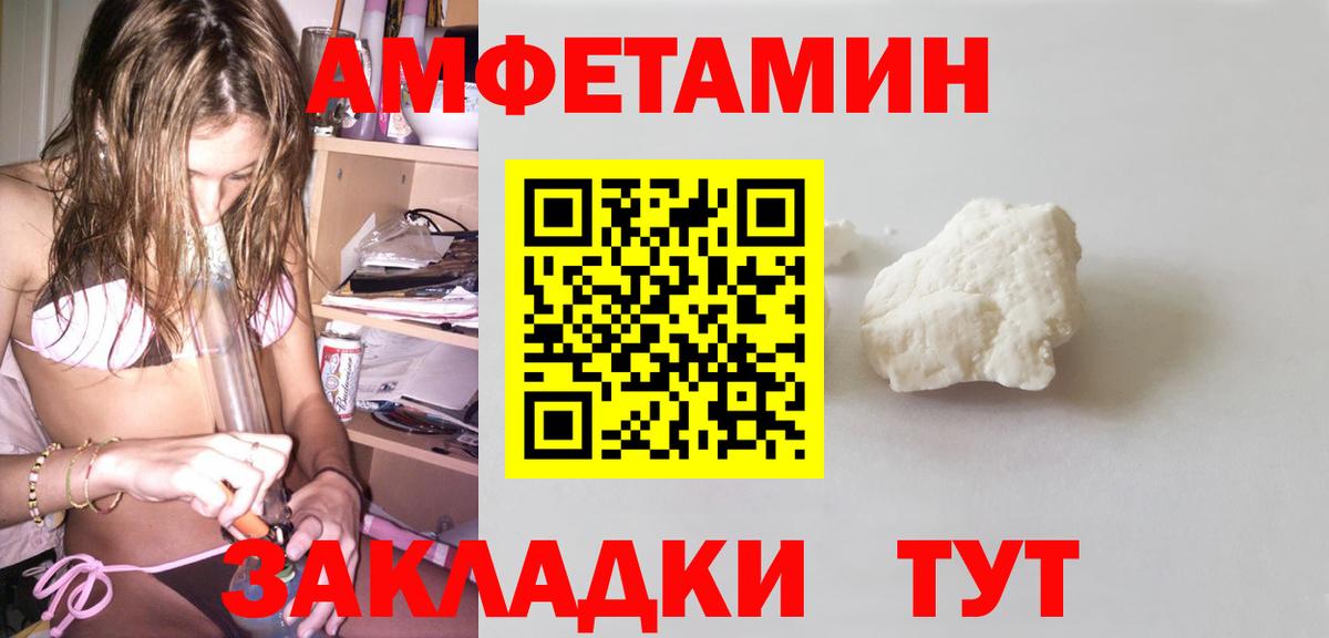 Амфетамин  Вход с VPN  Маркс  АМФЕТАМИН Розовый 