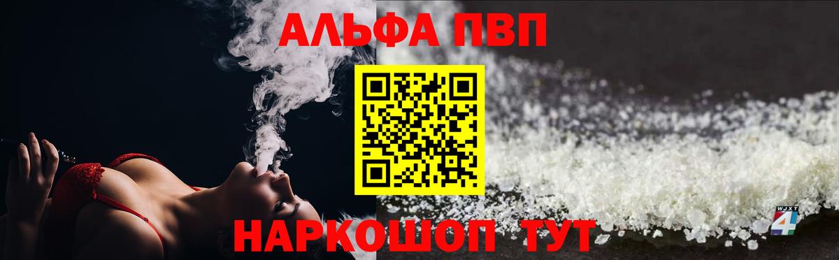 Маркс  A PVP СК КРИС  Alpha PVP кристаллы  Alpha PVP Соль  Вход с VPN 