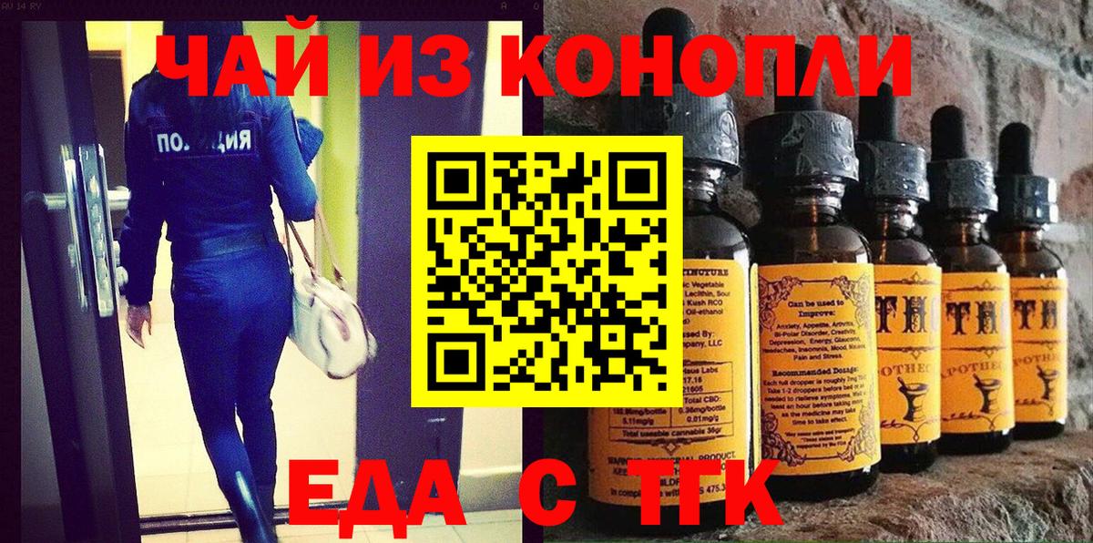 Маркс  Печенье с ТГК конопля  Вход с VPN 