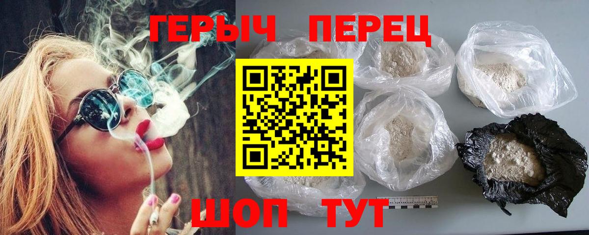 Героин Heroin  ГЕРОИН  Маркс  Вход с VPN 