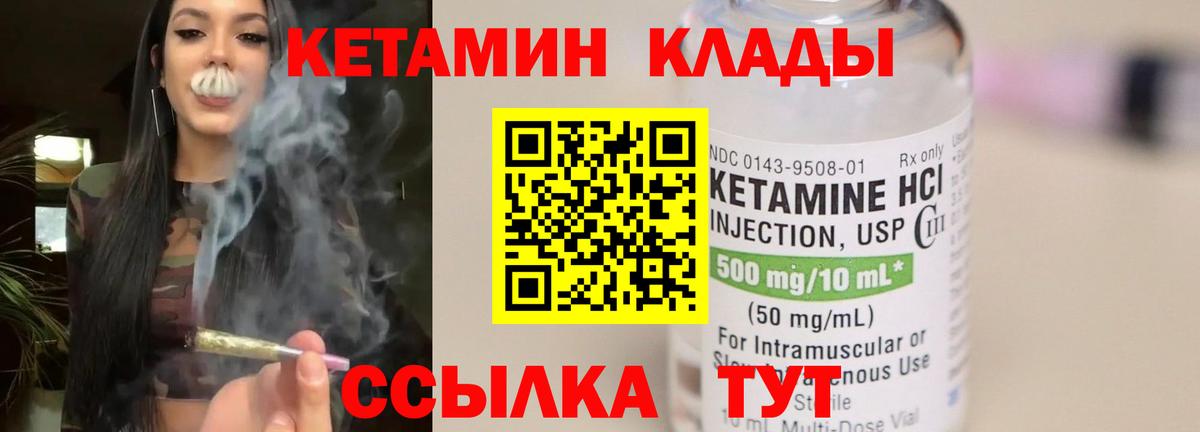 Маркс  КЕТАМИН VHQ  Вход с VPN  Кетамин ketamine 