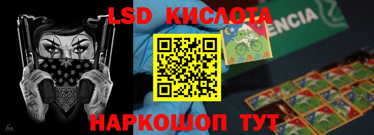 LSD-25 экстази ecstasy Маркс
