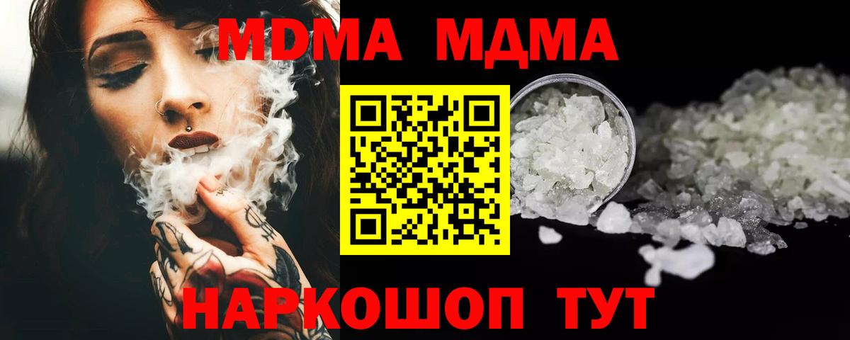MDMA VHQ  MDMA кристаллы  Вход с VPN  МДМА  Маркс 
