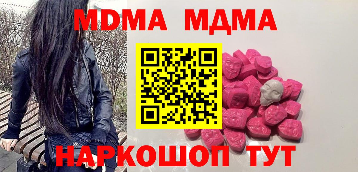 МДМА Molly Маркс