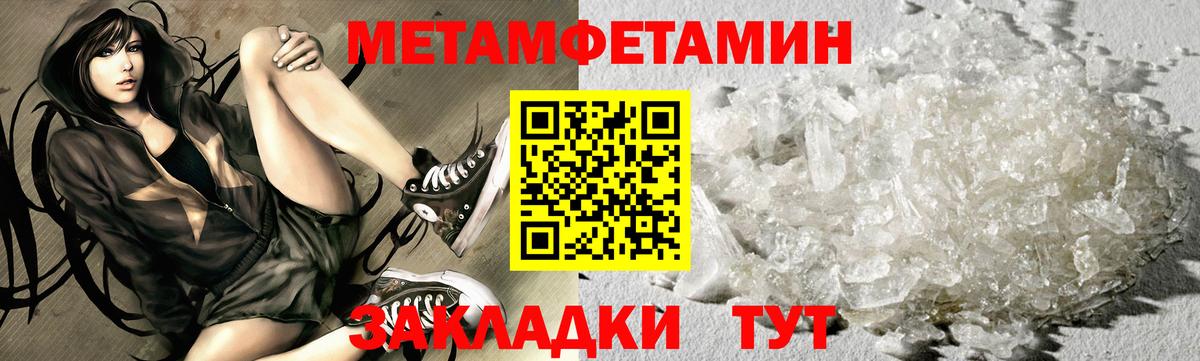 Метамфетамин витя Маркс