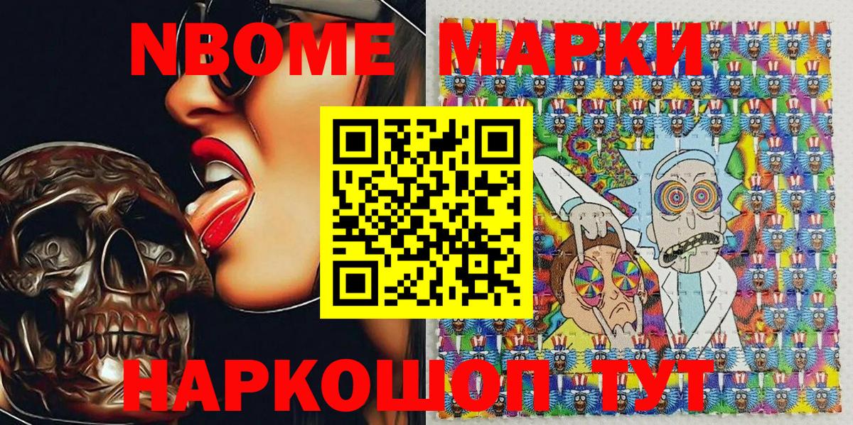 Маркс  Наркотические марки 1,5мг  Вход с VPN 